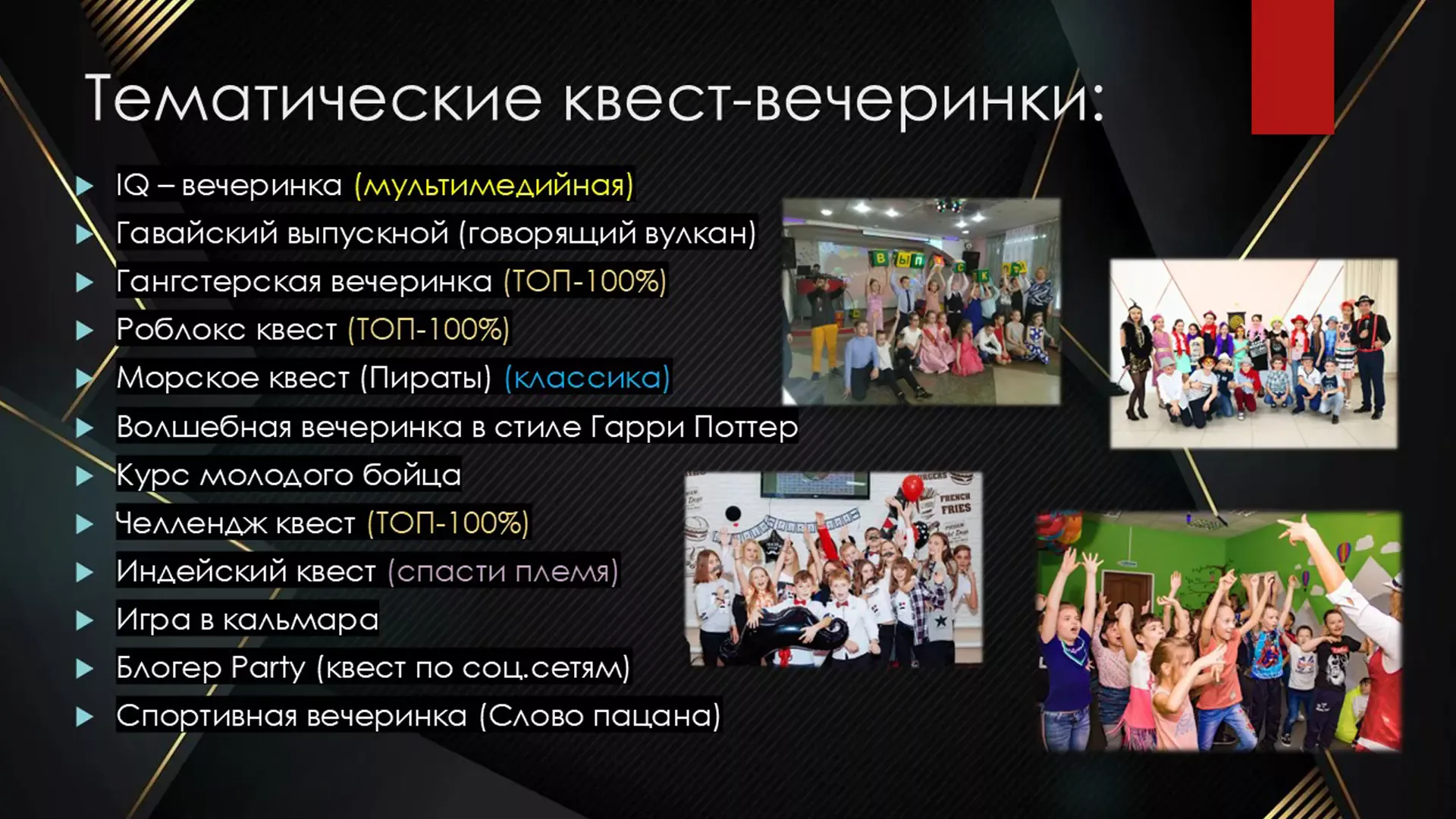 Крио шоу на выпускной начальных классов в Казани